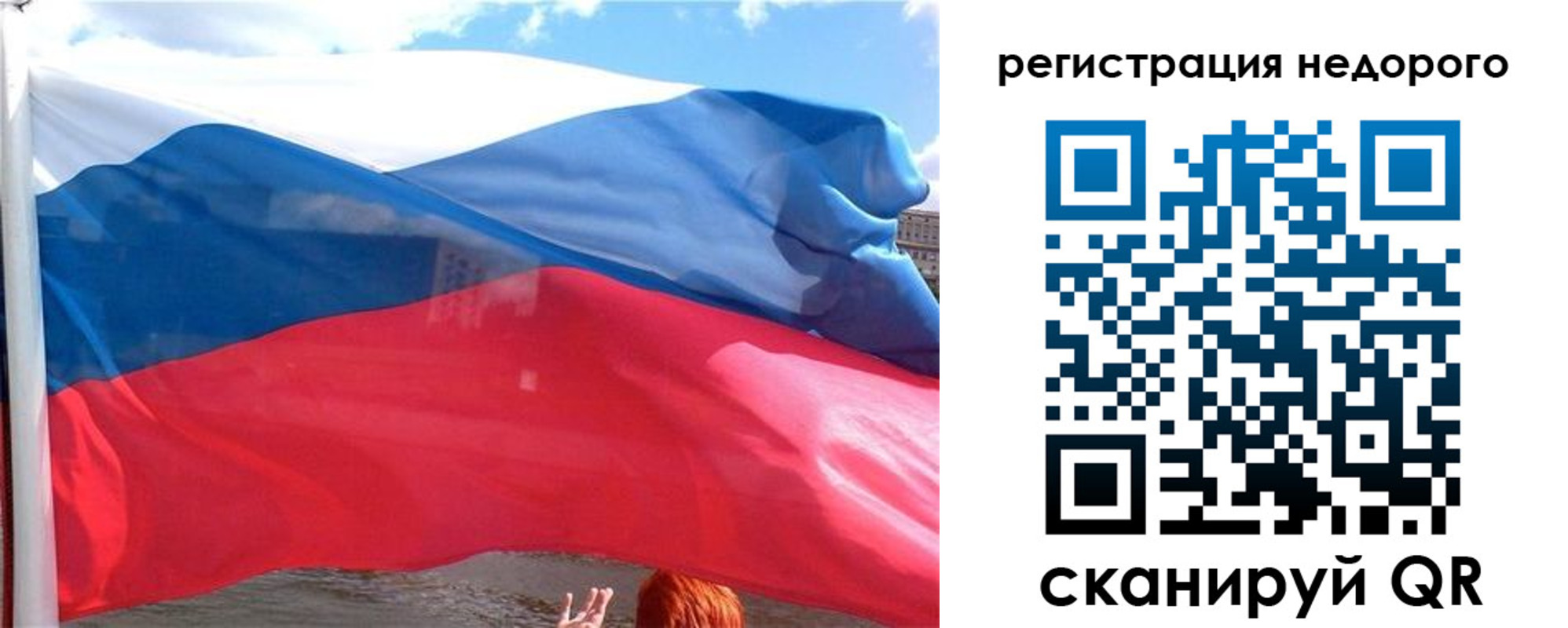 прописка для работы в Похвистнево
