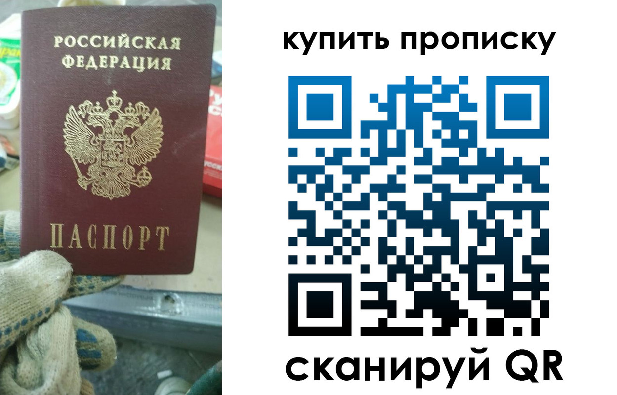 временная регистрация недорого в Похвистнево