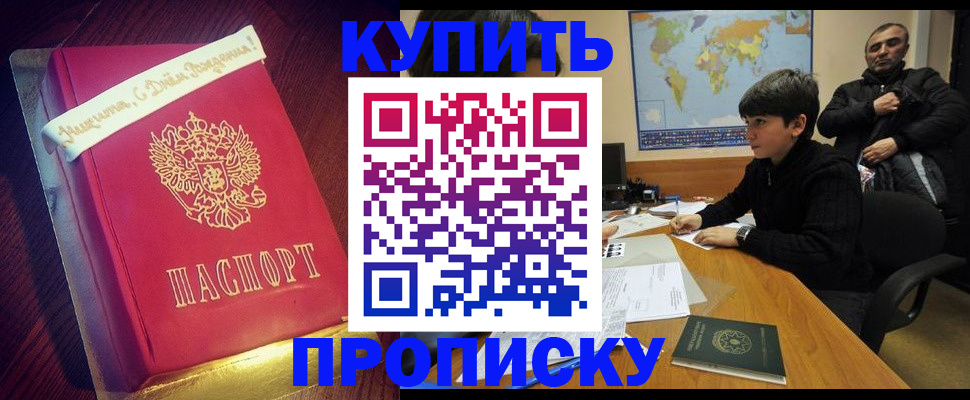 пропишу в квартире в Похвистнево