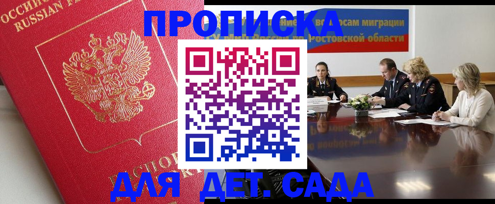 временная регистрация госуслуги в Похвистнево